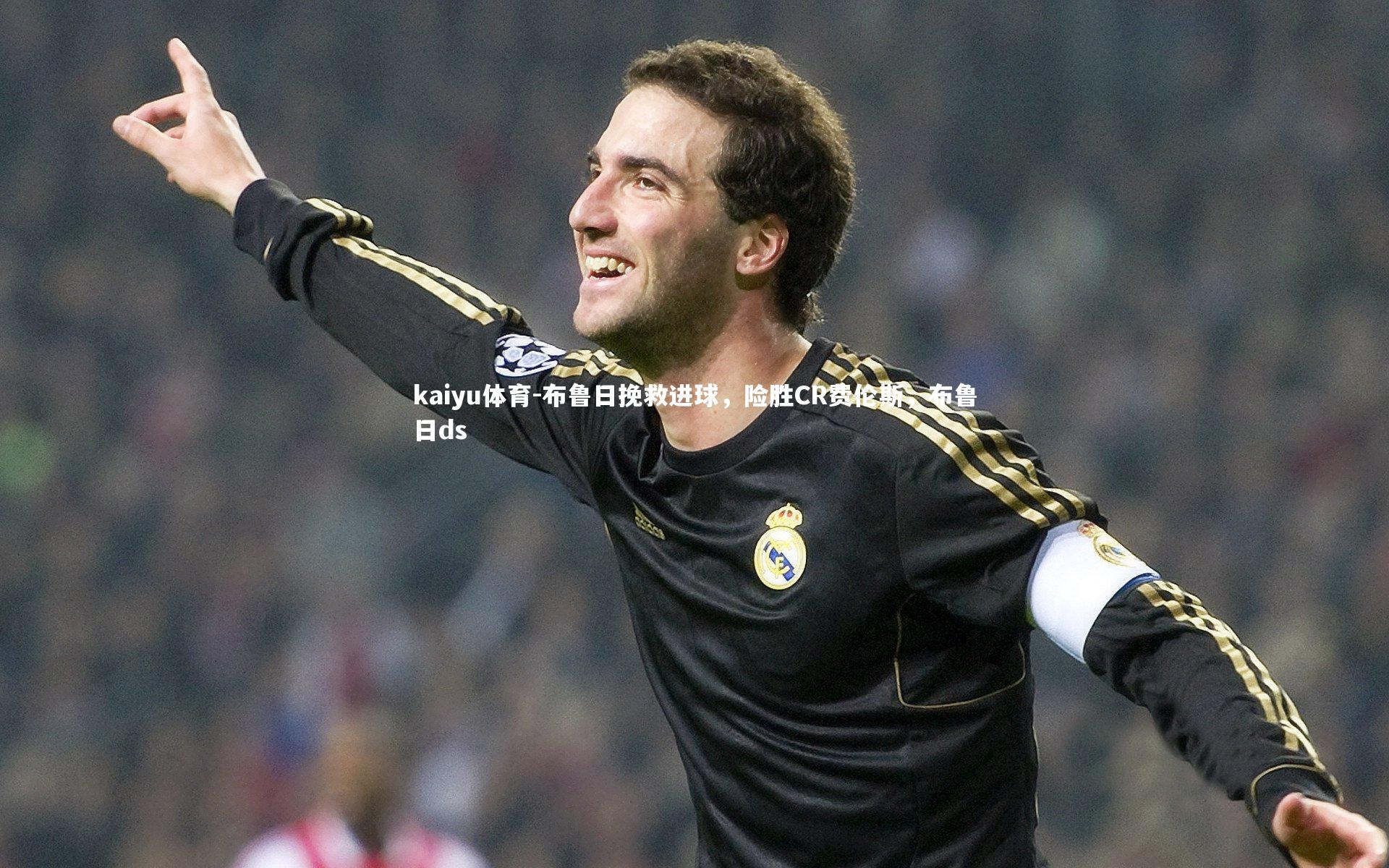 布鲁日挽救进球,险胜CR费伦斯,布鲁日ds