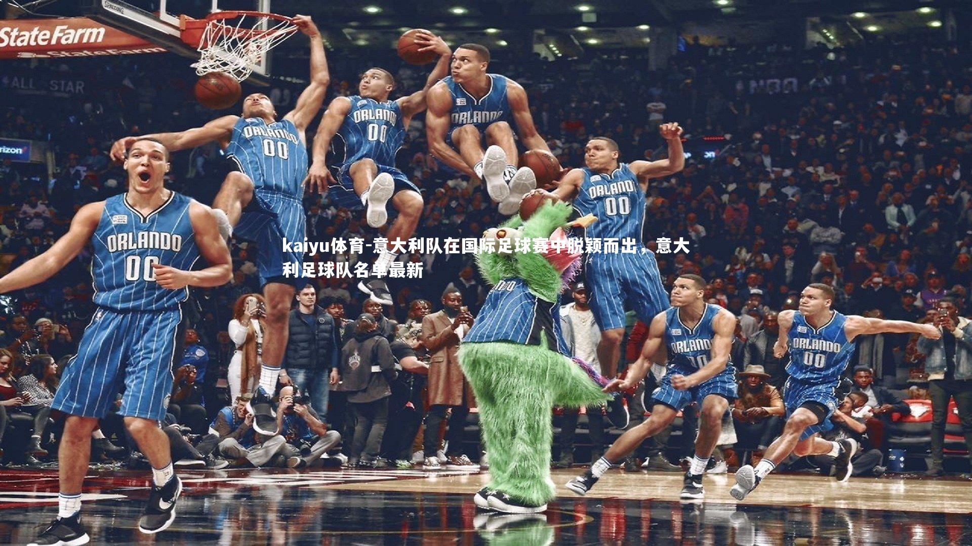 意大利队在国际足球赛中脱颖而出,意大利足球队名单最新