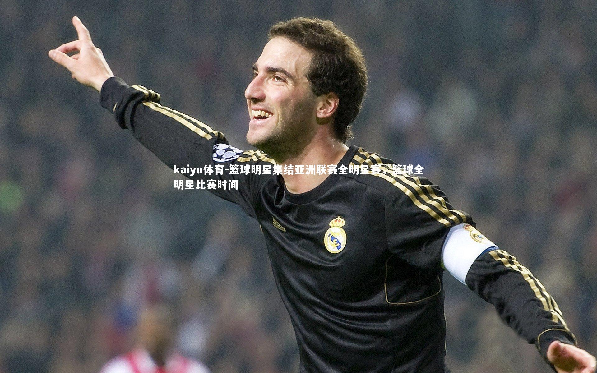 篮球明星集结亚洲联赛全明星赛,篮球全明星比赛时间