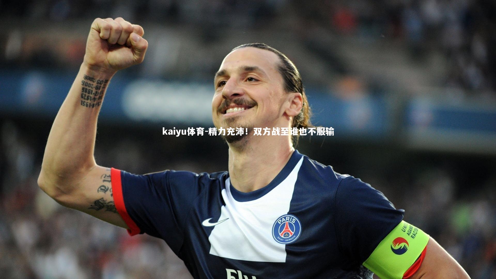 精力充沛!双方战至谁也不服输